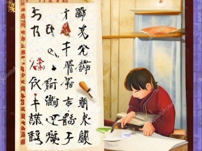 四年级书法入门攻略，必备基础知识汇总