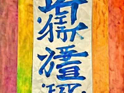 童趣盎然，一年级竖行书法作品的艺术风采