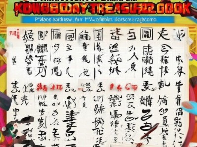 小学生书法知识宝典，从一到六年级全面解析