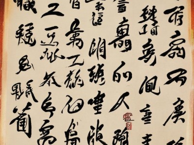 千字文中的书法瑰宝，历代名家诸体书法传承集锦