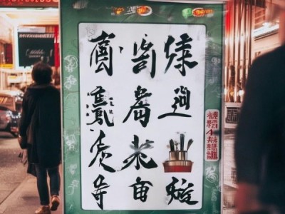 市区书法知识班收费标准揭秘，一节课费用大揭秘