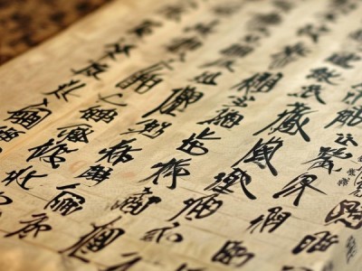 传承千年，历代书法名家草书集字丛帖第一辑