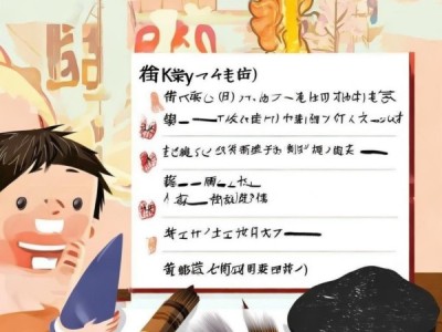 轻松入门，三年级学生书法知识小结与书写指南