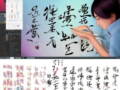 轻松掌握PS书法动态图片制作技巧教程