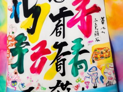 墨韵童趣，小学生书法作品活力赏析