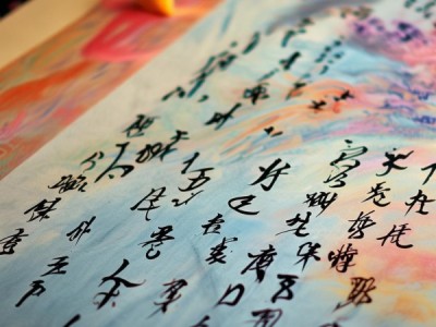墨舞丹青，十格七行书法艺术的绝美画卷