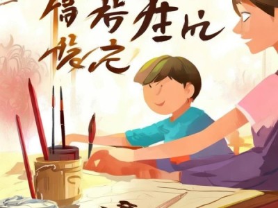 二年级书法入门教程，轻松开启翰墨学习之旅