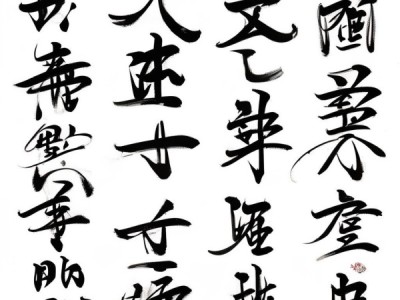 书法韵律，册页笔画动态图中的艺术之美