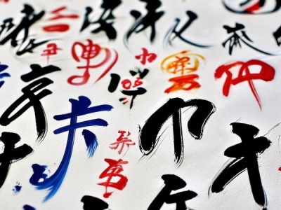 书法之美，跃动指尖，动态书法壁纸赏析与精选推荐