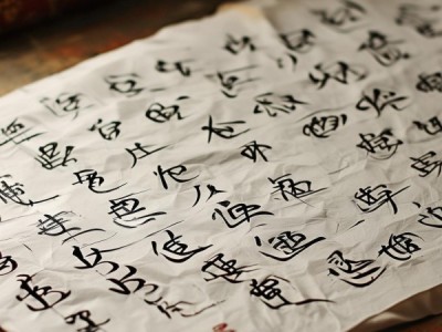 行书三等奖佳作赏析，飘逸灵动，笔触间展现书法之美