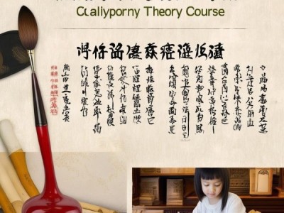 传承文化，启智润心，中小学生书法理论课程PPT