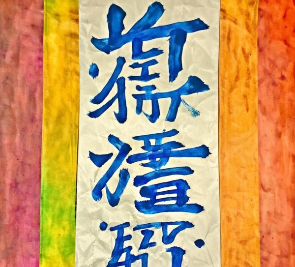 童趣盎然，一年级竖行书法作品的艺术风采,童趣盎然，一年级竖行书法作品的艺术风采,书法艺术,童趣,第1张