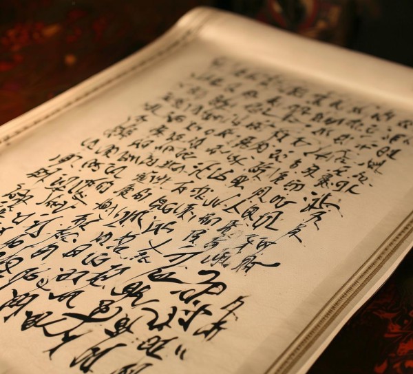 凌云志意蕴深——行书作品久有凌云志赏析,凌云志意蕴深——行书作品久有凌云志赏析,书法艺术,硬笔书法,第1张