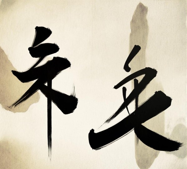 书法艺术中动态与静态正姿之辨及其价值探讨,书法艺术中动态与静态正姿之辨及其价值探讨,书法艺术,书法,艺术,第1张