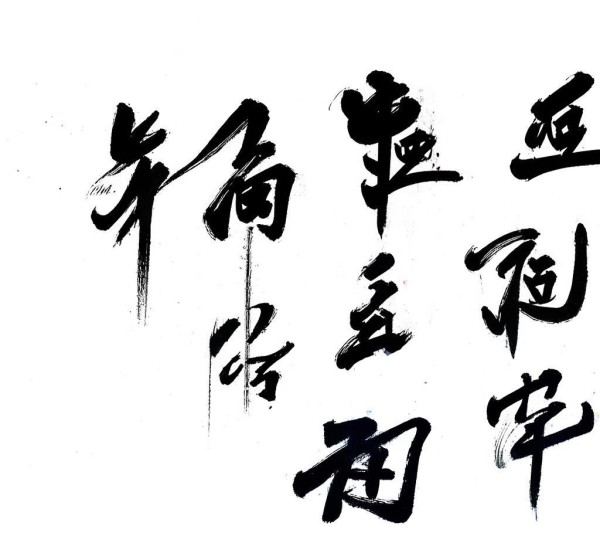 硬笔书法艺术新风尚，动态图展现书法魅力,硬笔书法艺术新风尚，动态图展现书法魅力,书法艺术,书法,艺术,第1张